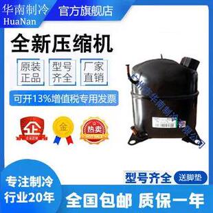 NJ2212GK NJ2192GK正品全新原装恩布拉科冰箱冰柜冷柜压缩机
