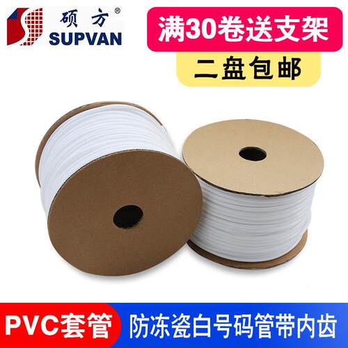 丽标号码管线管 线号机用线 线号PVC阻燃内套齿管/梅花通管FM0.5-