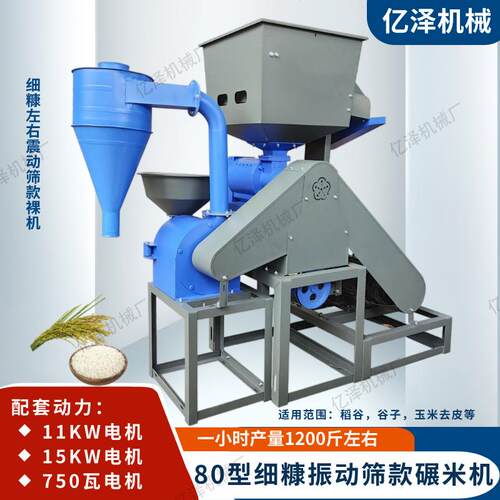 碾米机五合ZJS一碾机用商用细糠碾米机粉80型去石米排杂碎家碾米