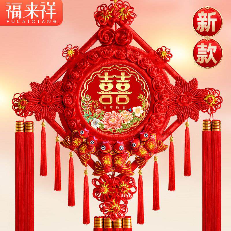 高档中国结喜字结婚挂件大号婚房装饰桃木客厅送礼礼物婚庆囍字