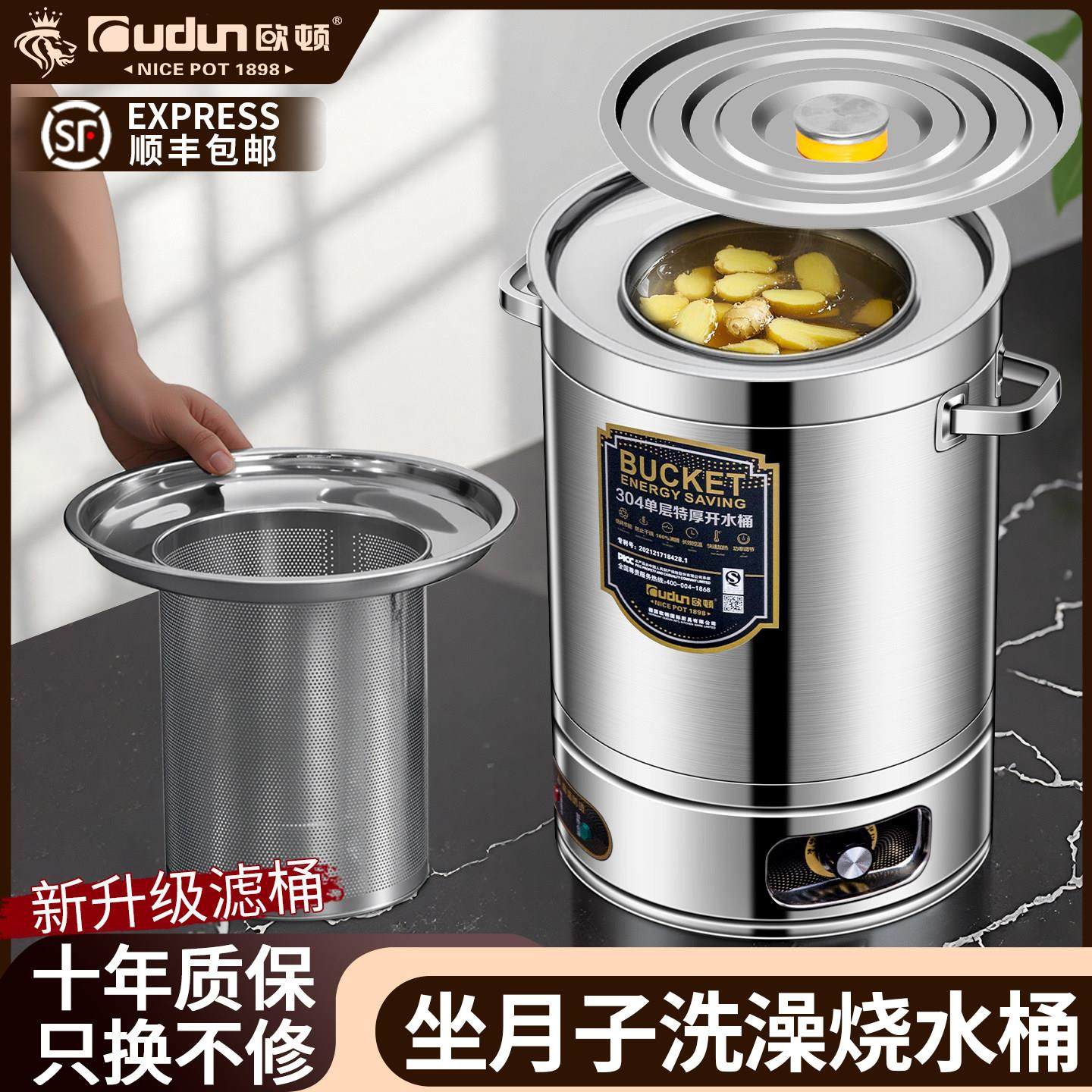 欧顿坐月子专用烧水桶保温一体商用不锈钢烧热水大容量电热开 水,餐饮具,饭盒/保温桶/保温提锅,淘宝优惠券,粉丝福利购,淘宝优惠卷