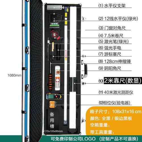高档装公司验房工具套合装组装工2米靠尺水平尺程检测尺长方形箱