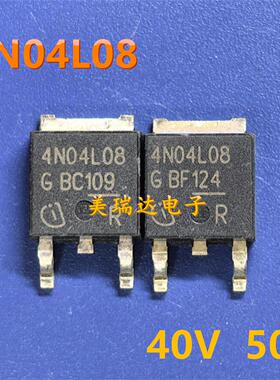 原字原码 4N04L08 IPD50N04S4L-08 场效应管 40V50A 贴片TO252