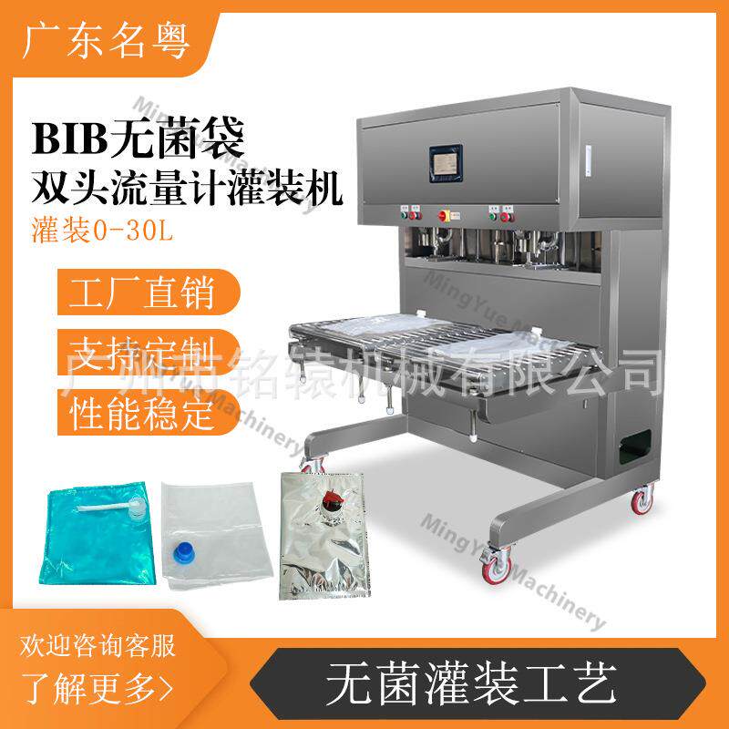 BIB无菌袋自动包装机,草莓酱/果酱自动计量灌装机