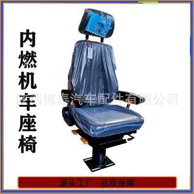 GKD1A司机室座椅轨道内燃机车驾驶室座椅工程车司机座椅直销