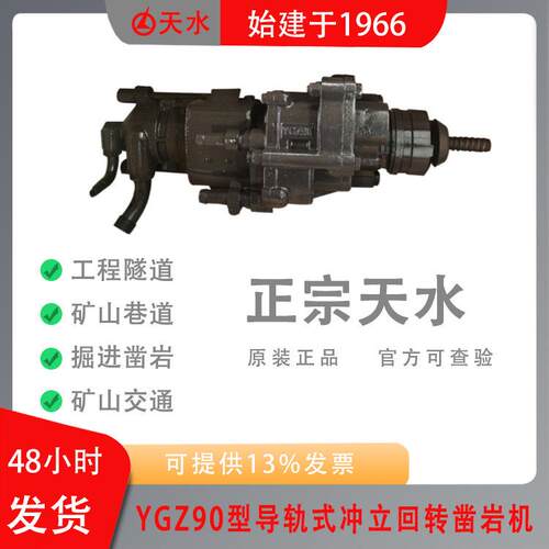 YGZ90A100170导轨式独立回转凿岩机矿国防水利交通石方钻凿
