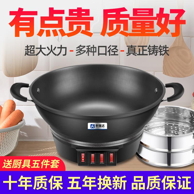 多功能电炒锅家用电热锅无涂层铸铁电锅蒸炖一体式插电火锅炒锅