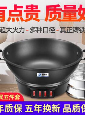 多功能电炒锅家用电热锅无涂层铸铁电锅蒸炖一体式插电火锅炒锅