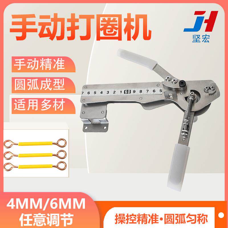 手动打圈机电线电缆小型成型设备线材不锈钢圆弧折弯机器