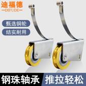 衣柜滑轮移门轮子不锈钢钛合金门铜凸轮轨道浴室拉门凹轮槽滚轮