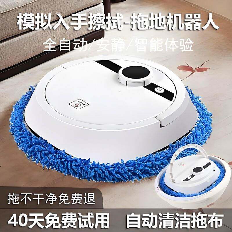 2025新款全自动拖地机充电干湿两用智能擦地扫地机器人洗脱一体机
