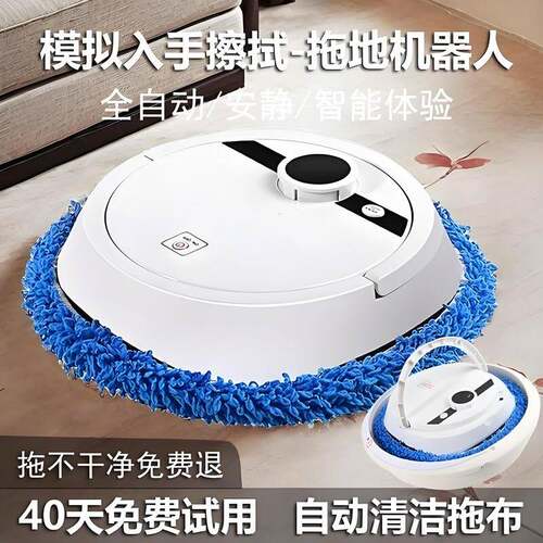 2025新款全自动拖地机充电干湿两用智能擦地扫地机器人洗脱一体机