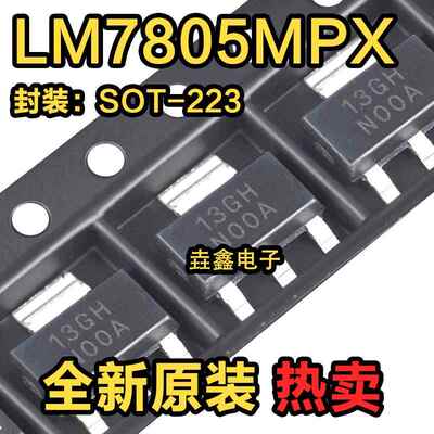 LM7805MP LM7805MPX 丝印NOOA SOT-223 稳压器IC芯片 全新现货