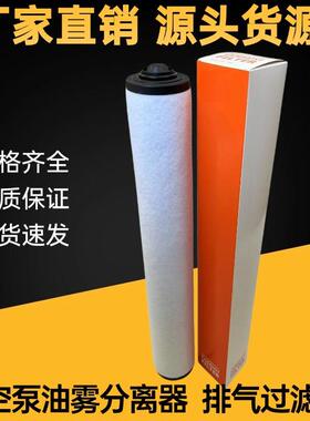 进口真空泵排过滤器V5R5RA10003140160气油雾分离器R5RA10002B滤