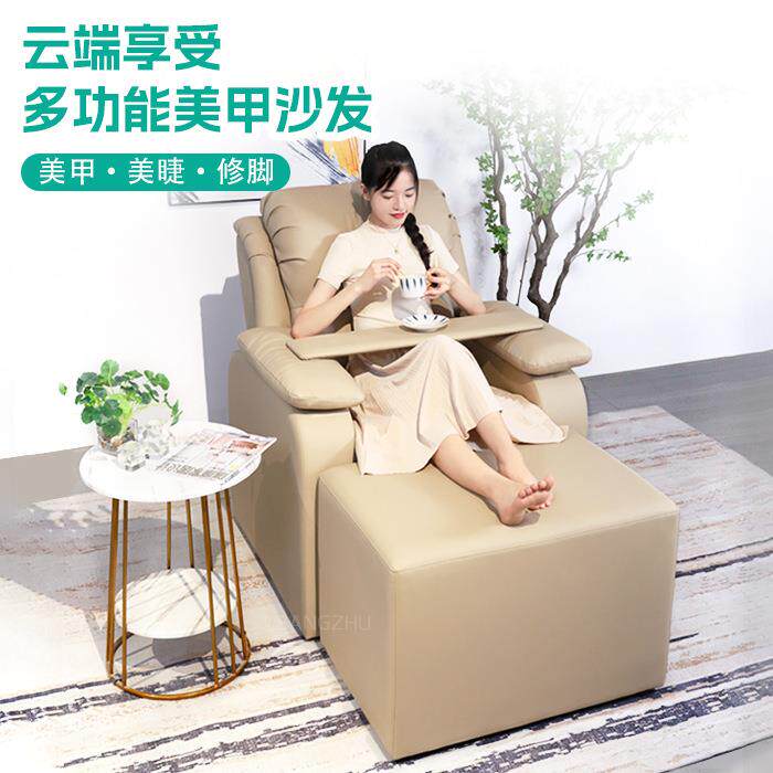不通水美甲沙发美足椅美甲美睫足疗床躺椅泡脚洗脚足浴沙发