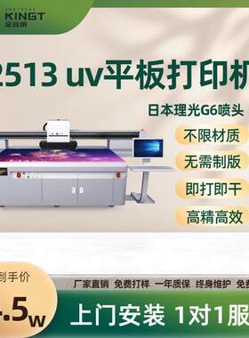 uv打印机2513工业四色金属玻璃面板打印机亚克力印刷机广告