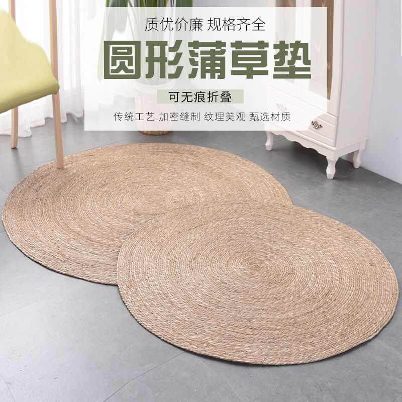 手工蒲草藤编织地毯圆形垫子卧室草席大地垫客厅茶几房间摄影罗加