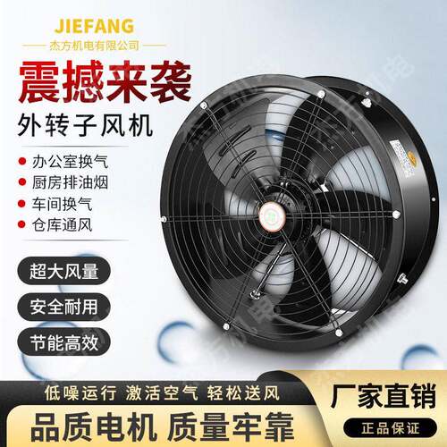 fzy外转子轴流风机FZY4-4 220v管道式轴流通风机厨房排烟风机