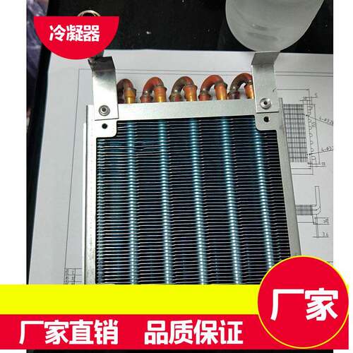 风冷凝器翅片风厂家空调高效节能散热工业高效