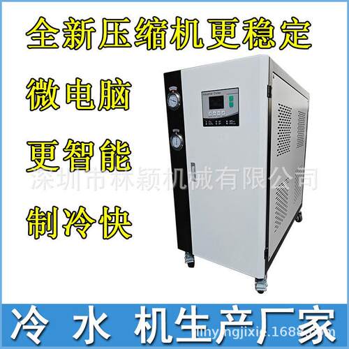 5HP10P20匹注塑吸塑挤出工业冷水机智能控温保温恒温冷冻机厂家