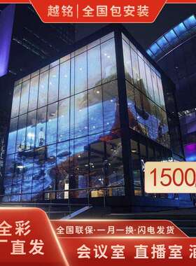 led显示屏室内全彩p2.5p3 p4p5高清电子屏p6p8p10户外led广告屏幕