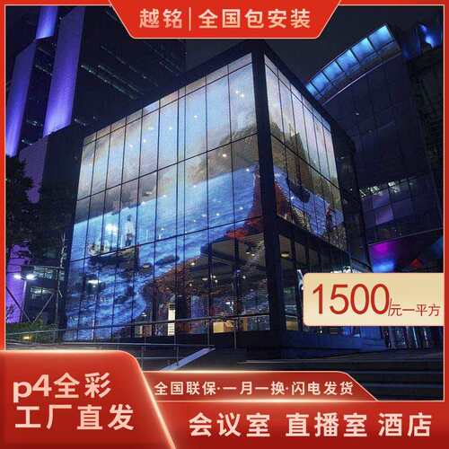 led显示屏室内全彩p2.5p3 p4p5高清电子屏p6p8p10户外led广告屏幕
