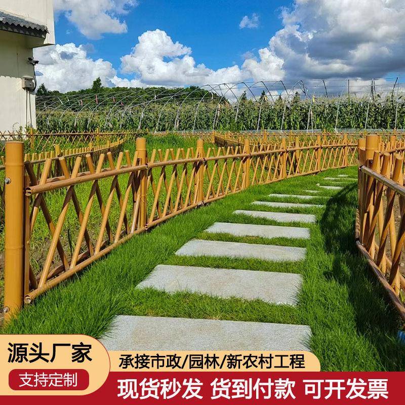 不锈钢仿竹护栏庭院花园围栏新农村建设菜地隔离栏杆仿真篱笆栅栏