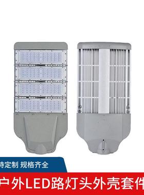新款led模组路灯头150W200W变形金刚路灯户外广场高杆道路灯灯具