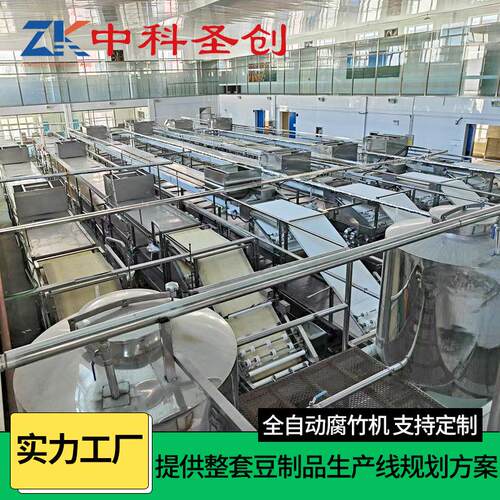 厂家供应腐竹油皮机 可上门安装全自动大型不锈钢蒸汽腐竹油皮机