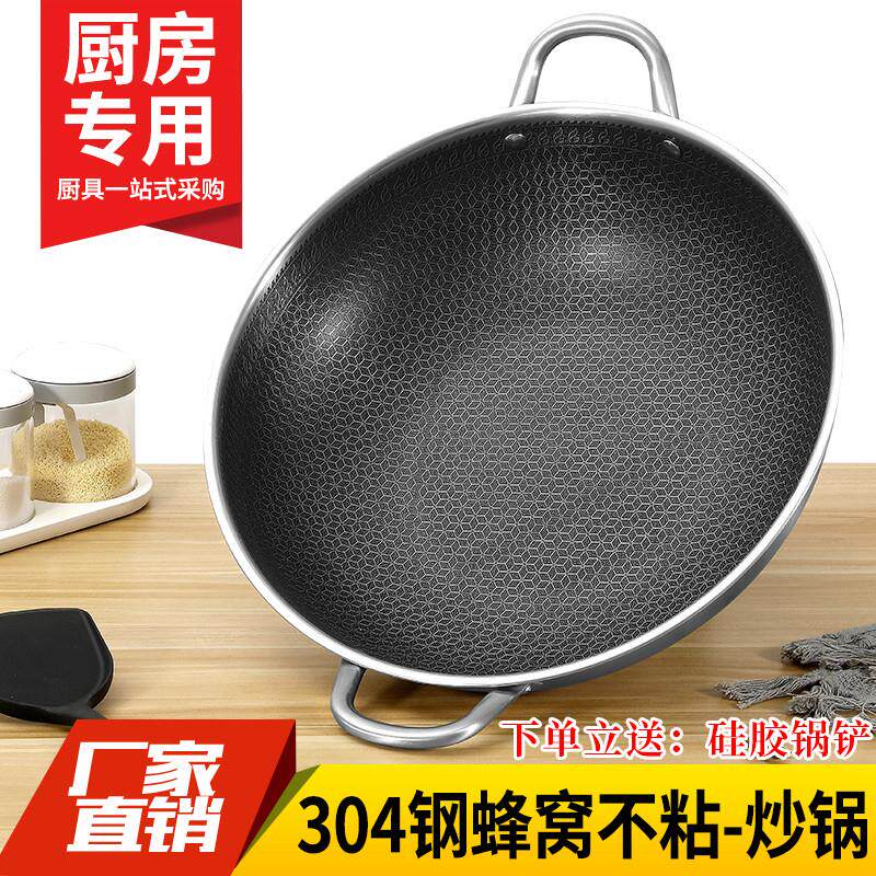 304不锈钢双耳炒锅蜂窝不粘爆炒锅圆底商用家用电磁炉燃气炒锅