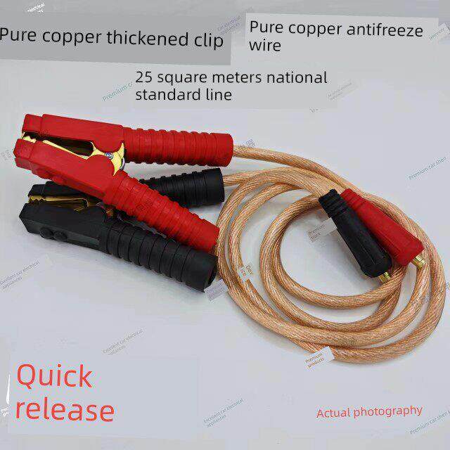 汽车应急启动电源电瓶充电线加厚纯铜夹锂电池强起线逆变器连接线