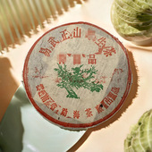七子饼茶 1饼拍卖 99易武正山绿大树357g生茶普洱茶 勐海茶厂