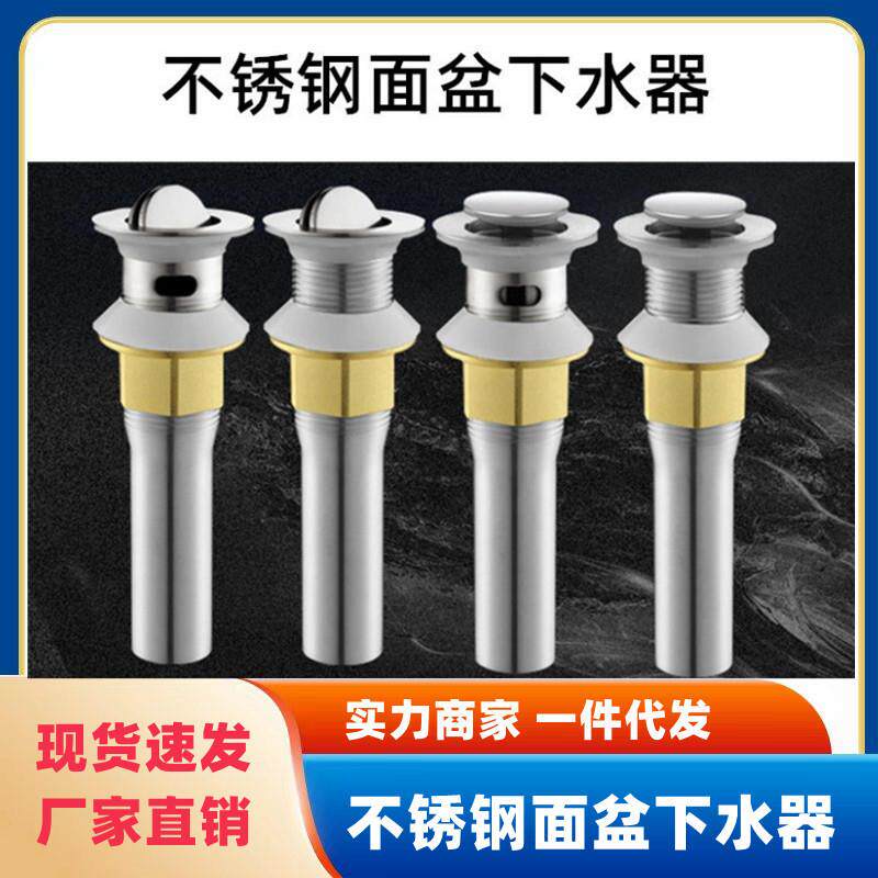面盆下水器 不锈钢翻板下水器 拉丝弹跳下水 厂家直销落水头