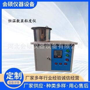 触屏操作数显沥青标准粘度仪 0620A型数显沥青标准粘度仪 SYD