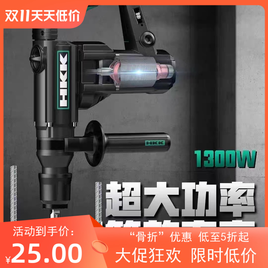 HKK电锤角磨机切割手砂轮两用冲击钻离合器大功率水电装修工业级