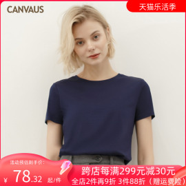 CANVAUS纯色纯棉通勤基本款夏修身半袖简约圆领短袖t恤女K166A