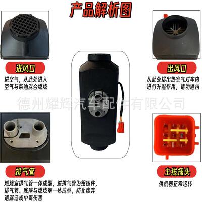 鸿驻车加热远器24V货柴暖分体机房车电车车车载燃取暖器925油暖风