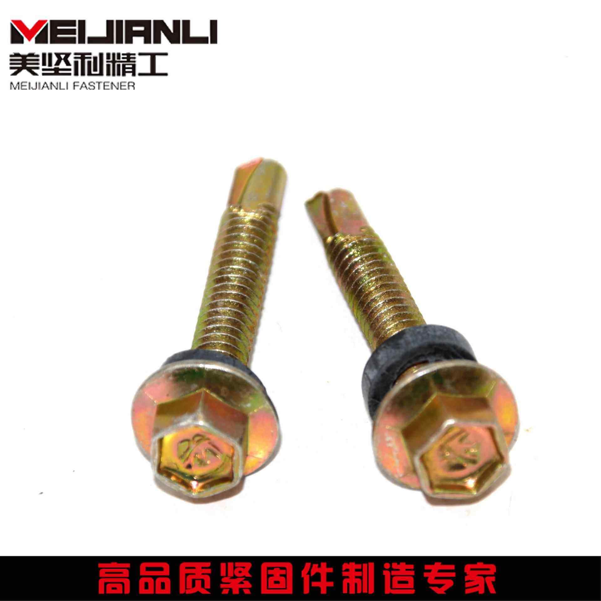 美外坚利六角头钻尾丝燕尾丝自攻自钻丝YJT55*25.法兰六钻尾角螺