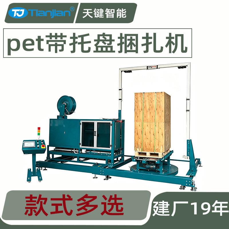 矿泉水机械手码垛机无人化托盘自动打包机捆扎机自动缠绕膜打包机