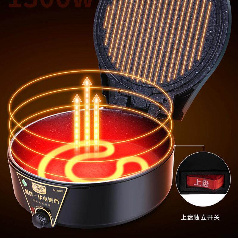 加深加电煎饼铛家用双加热煎烤机面饼机电饼档大涮烤锅不DL-600KS