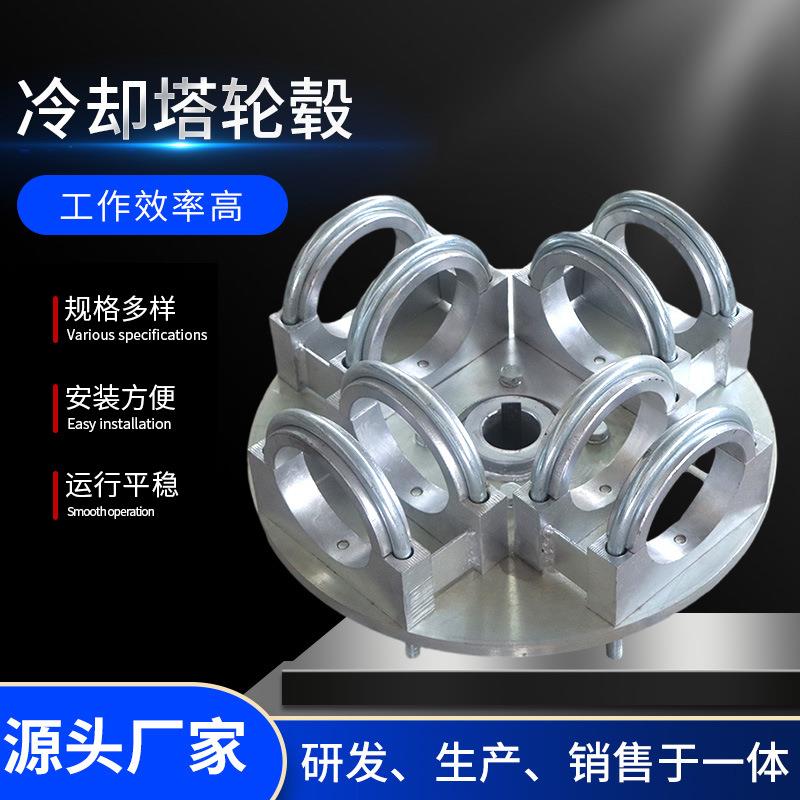厂家供应冷却塔减速机风机轮毂冷却塔风机轮毂不锈钢传动轴轮毂