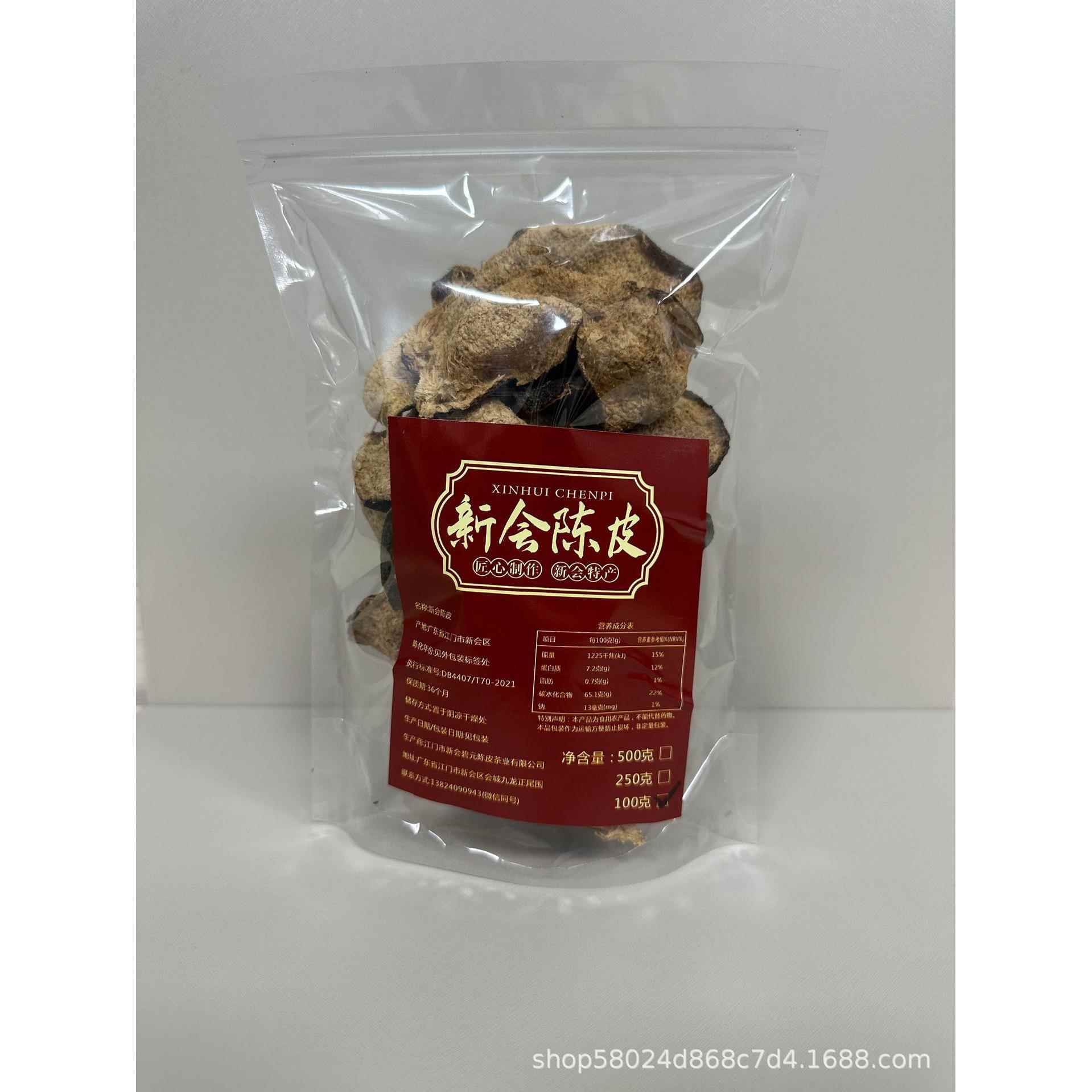 新会陈皮生晒干仓自然陈化5年10年15年20年老陈皮茶枝柑