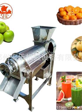 1.5t商用果蔬榨汁加工设备大型不锈钢破碎螺旋榨汁机工业榨汁机