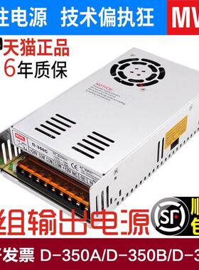 D-350C/B双组输出12V10A/24V10A开关电源5V20A 12V15A两路W24V10A