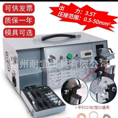 台式电动端子压接机0.5-50平方压线机冷压端子压线钳EM-50B2