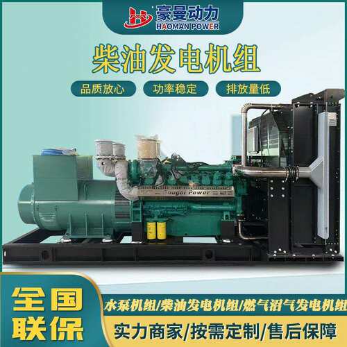 1200KW柴油发电机组三相电80V1500kva1200千瓦全自动柴油发电机