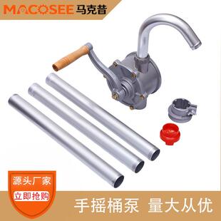 厂家直销手摇式插桶抽油泵铝合金油管手提式电动抽油泵油质自吸泵