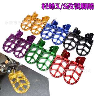 适用虬龙轻蜂X 脚踏Sur Ron铝合金脚踏板脚蹬改装 S电动越野车改装