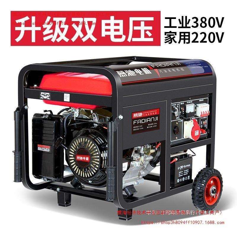 双电压汽油发电机手拉电启220V380V家用户外三相千瓦10000单相伏