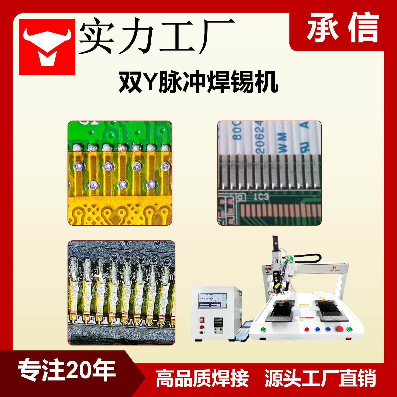 承信脉冲热压机热压焊锡机软排线焊锡哈巴机